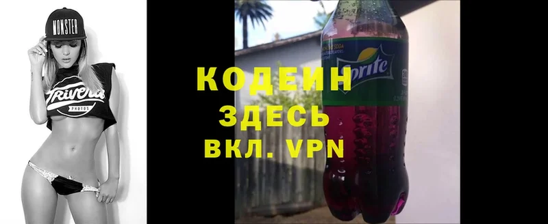 магазин продажи   Радужный  Codein Purple Drank 